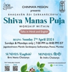Talks on Shiva Manasa Puja (English)