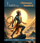 Chinmaya Sandesh <br/>April 2026