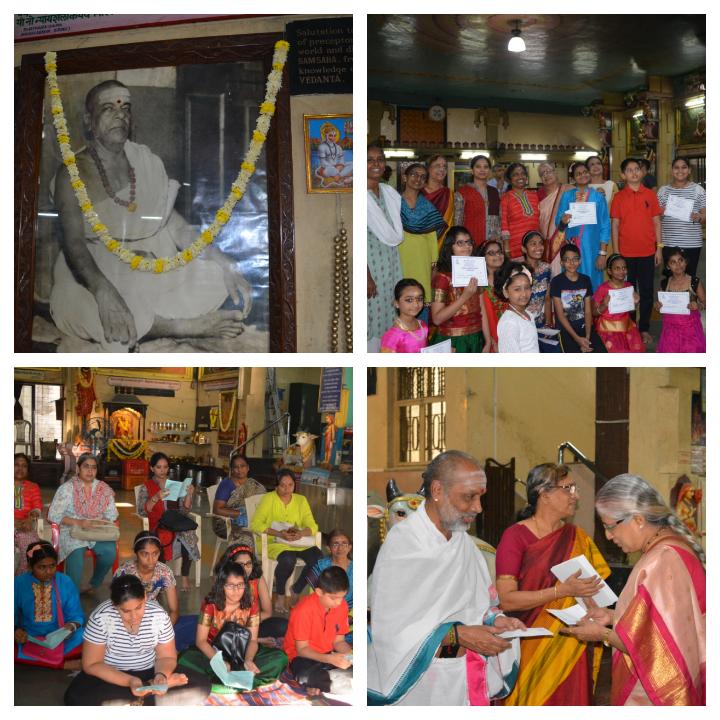 Sri Sankara Mattham Shloka Competition, Matunga 